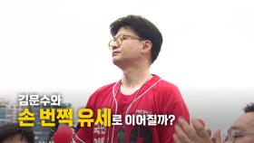 [영상] 한동훈 '출격'...'김문수 이름 없는' 유세복