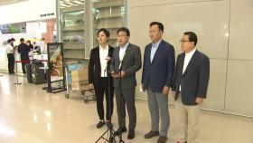 국민의힘 특사단 