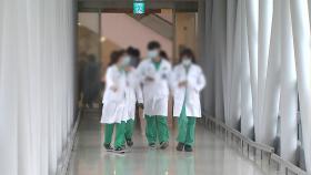 '빅5' 사직 전공의 추가 모집...오는 30일 합격자 발표