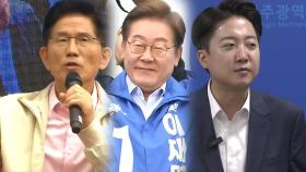 반환점 앞둔 선거전...거칠어진 후보들의 입