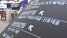 [스타트경제] 7월부터 '3단계 스트레스 DSR' 시행...대출 얼마나 줄어들까?
