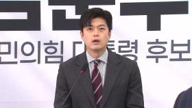 [현장영상+] 김용태 