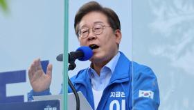 이재명 