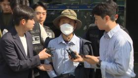 '시흥 살인' 차철남 구속...반성 없이 피해자 비난