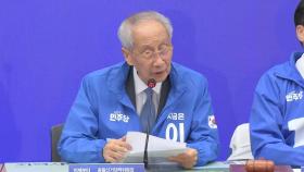 [현장영상+] 민주당 