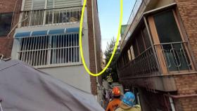 수원 송죽동 다세대주택 붕괴 위험 신고...13명 대피