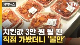 [자막뉴스] 