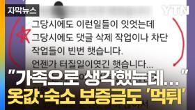 [자막뉴스] 