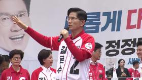 김문수, 경기 북부 유세...