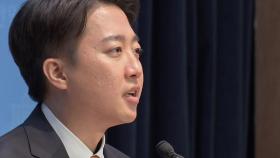 '단일화' 다리 끊어버린 이준석...