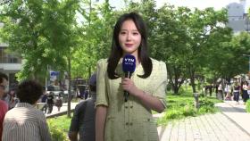 [날씨] 고온현상 누그러져...내일은 흐린 '5월의 늦봄' 날씨