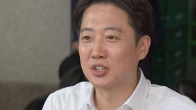 [시사정각] 이준석 측 