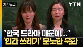 [자막뉴스] 