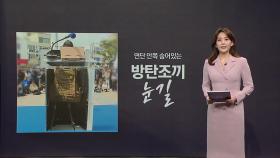 [뉴스나이트] 이재명 