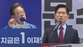 이재명 