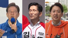 분위기 띄우는 '로고송' 경쟁...어떤 전략 담겼나