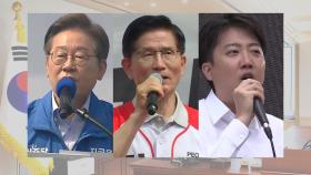 이재명, 제주 방문...김문수, 나흘째 수도권 유세