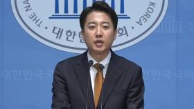 [이슈플러스] 이준석 