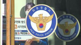 가정폭력 신고 현장서 경찰 3명 흉기 피습...1명 중상