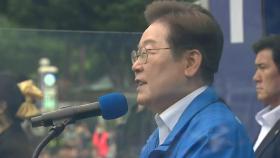 이재명 