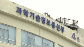 과기정통부 