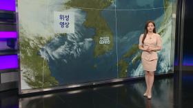 [날씨] 충청 이남 곳곳 산발적인 비...내일 전국 강한 자외선 주의