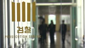 중앙지검장 등 사의, 공천개입 등 '윤석열 부부 수사' 타격 불가피