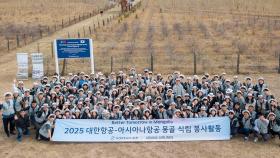 [기업] 대한항공, 아시아나항공과 함께 몽골에 나무 심었다