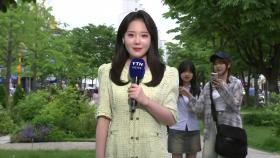 [날씨] '되찾은 5월' 고온현상 꺾여...동해안 선선