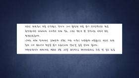 '서현역 흉기난동' 고 김혜빈 씨 유족, 최원종 상대 손배소 제기