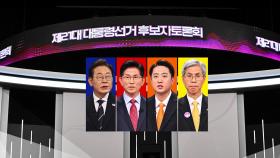 잠시 뒤 대선후보 2번째 TV토론...'사회' 분야 놓고 진검승부