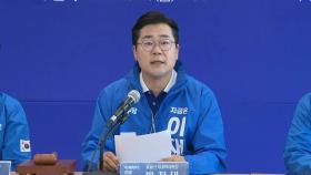 [현장영상+] 박찬대 