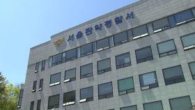 술 마시다 지인 머리에 술병·흉기 휘두른 여성 체포
