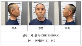 '시흥 살인' 차철남 신상 공개...사이코패스 검사도