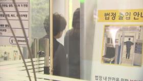 법원 