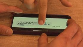 [제보는Y] '스미싱'으로 휴대전화 개통...계좌서 수천만 원 인출
