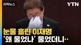 [자막뉴스] 