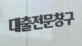 1분기 은행 순이익 6.9조 원...건전성은 '경고등'