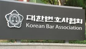 변협 