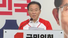 [현장영상+] 윤재옥 