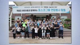 [기업] 포스코 장인화, 광양 3·1 만세운동 장소에서 호국봉사 활동