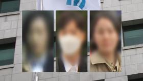 '청탁 의혹' 등장 김건희 측근 3인방은 누구?...검찰, 집중 조사