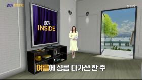 2025년 5월 24일 [컬쳐인사이드]