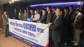 의사 1천여 명, 이재명 지지 선언...