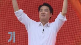 이준석 