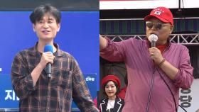 당당히 이재명 vs 김문수 지지...연예계 달라진 문화