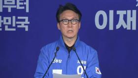 [현장영상+] 민주당 