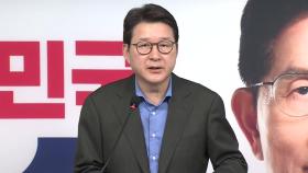 국민의힘 