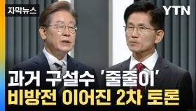 [자막뉴스] 
