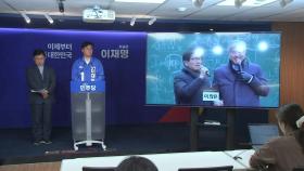민주, '전광훈 구속 때 눈물' 부인한 김문수 고발